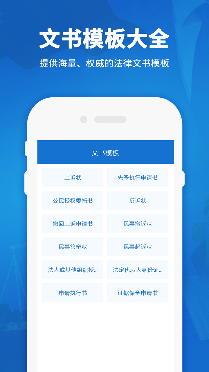 民法典汇编app