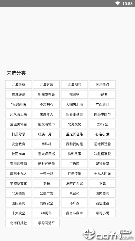 北海第一眼