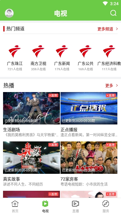 魅力端州