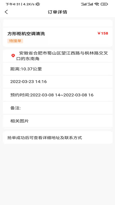 鹿伴师傅