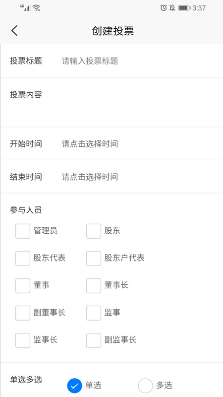 集体经济