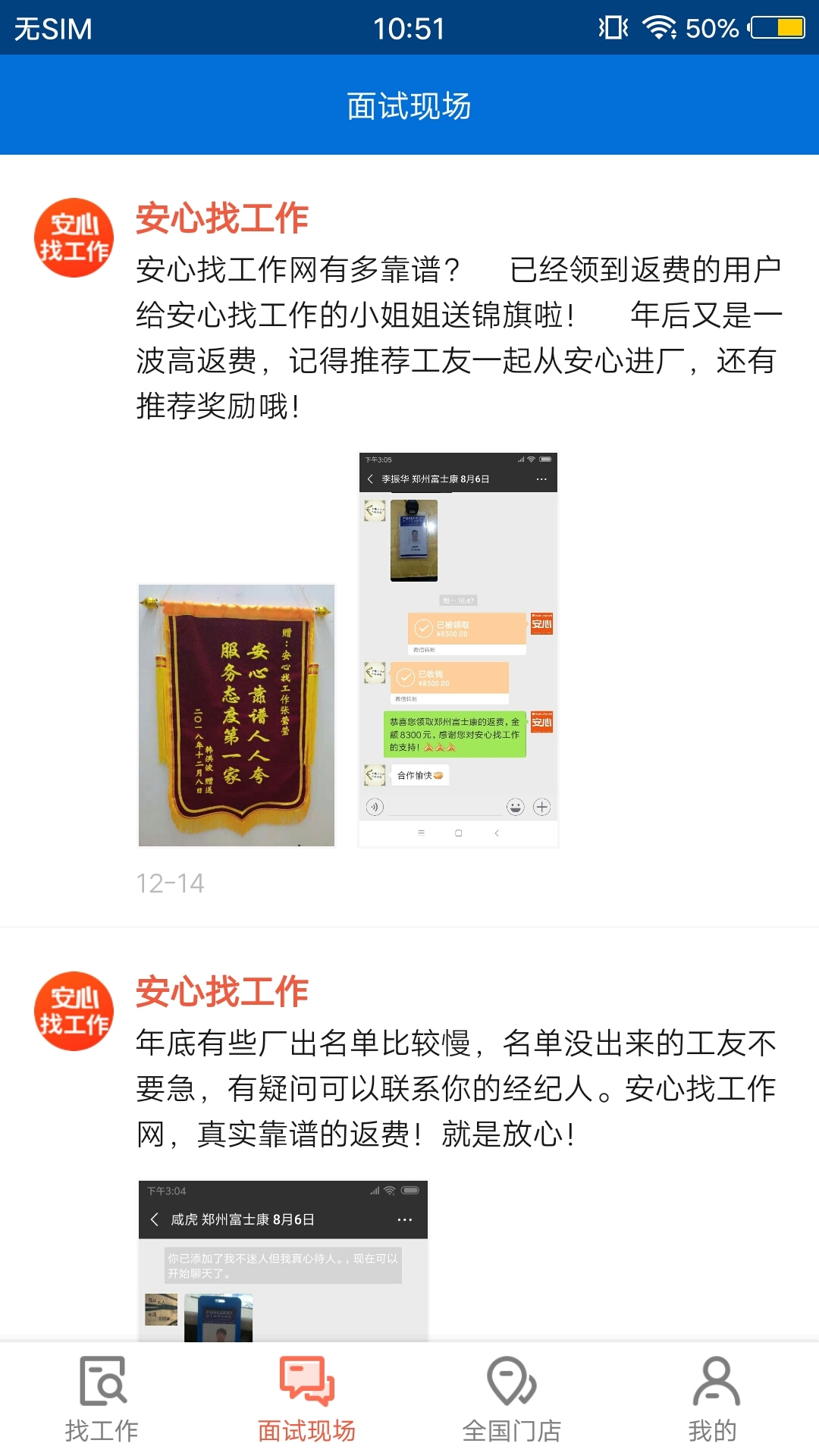 东莞打工网 东莞打工网