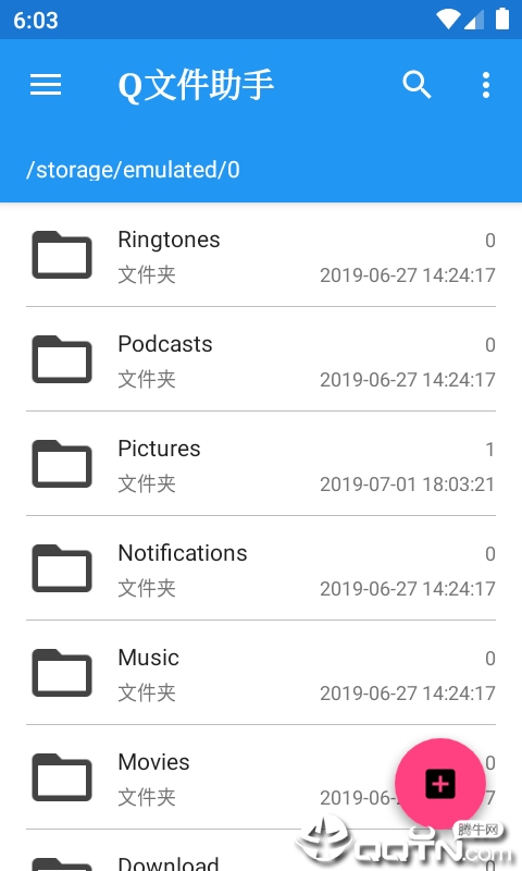 Q文件助手 Q文件助手
