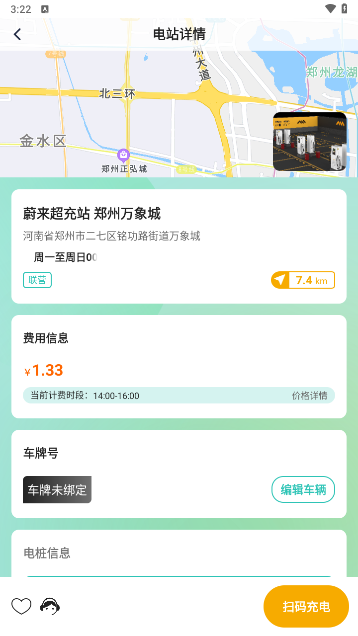 万马爱充