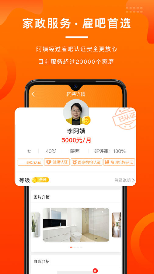 雇吧