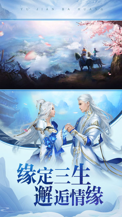 仙谕大陆