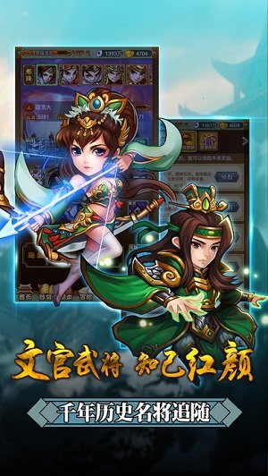 岳飞传
