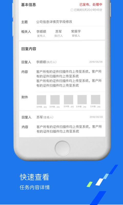 PAAT协作平台
