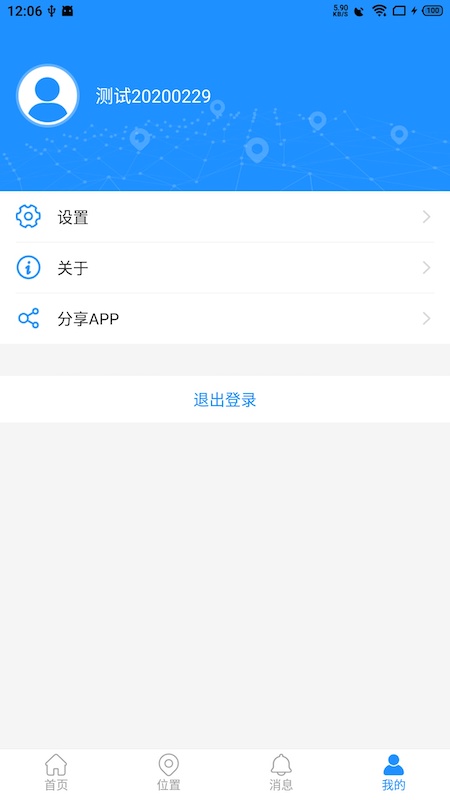 稳稳云联