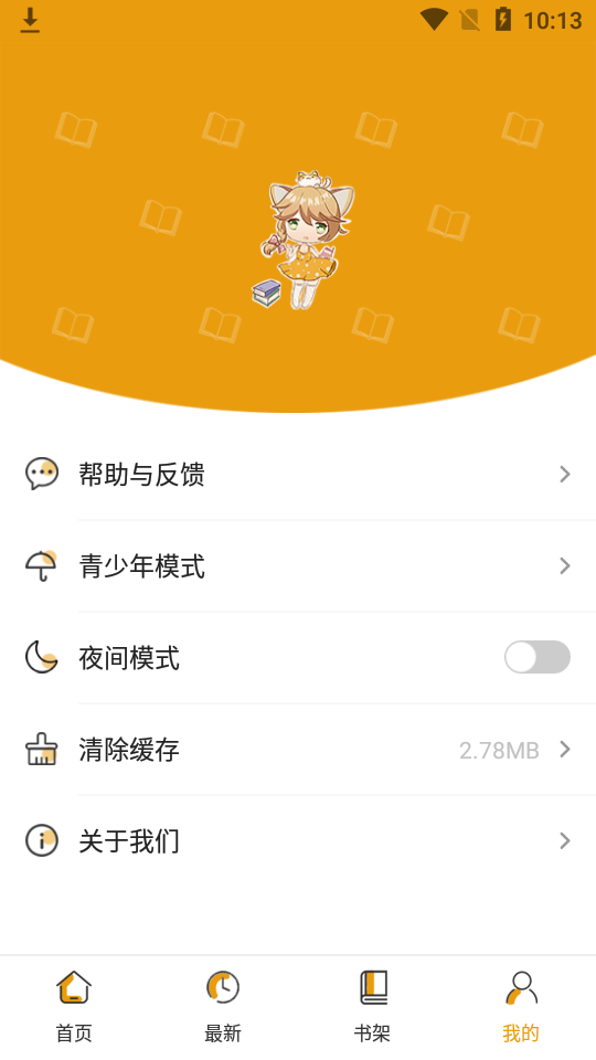 秀秀漫画