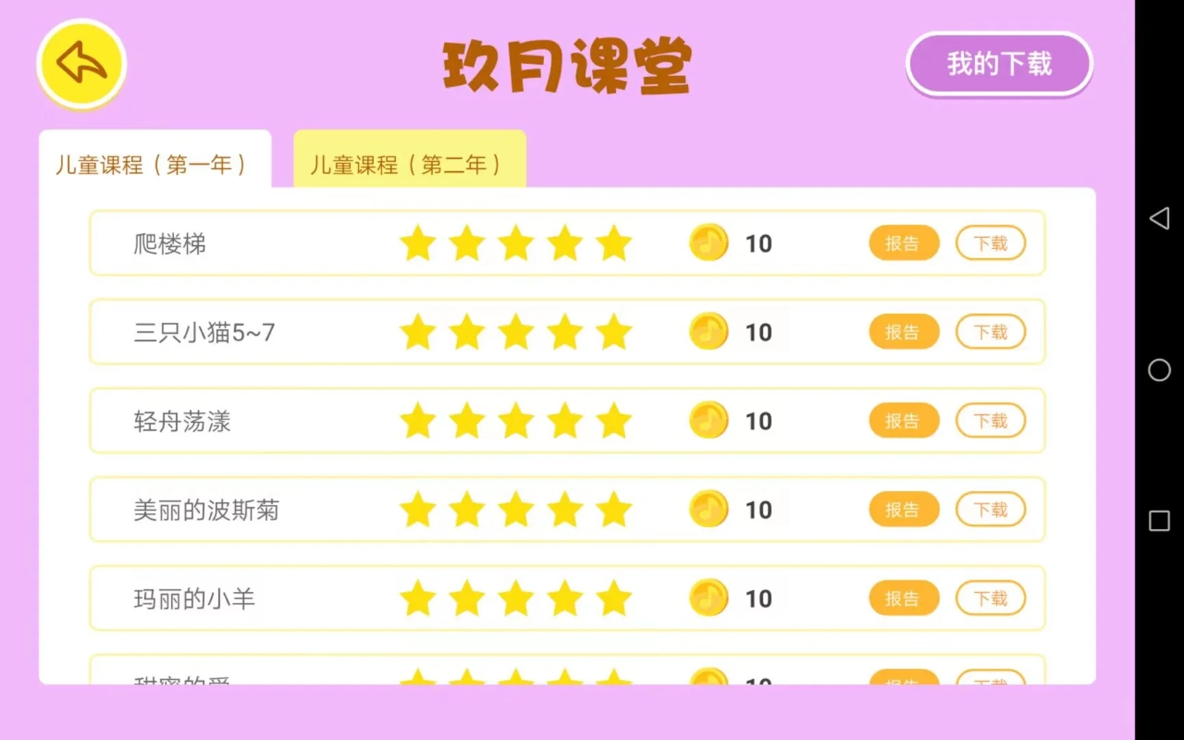 玖月课堂