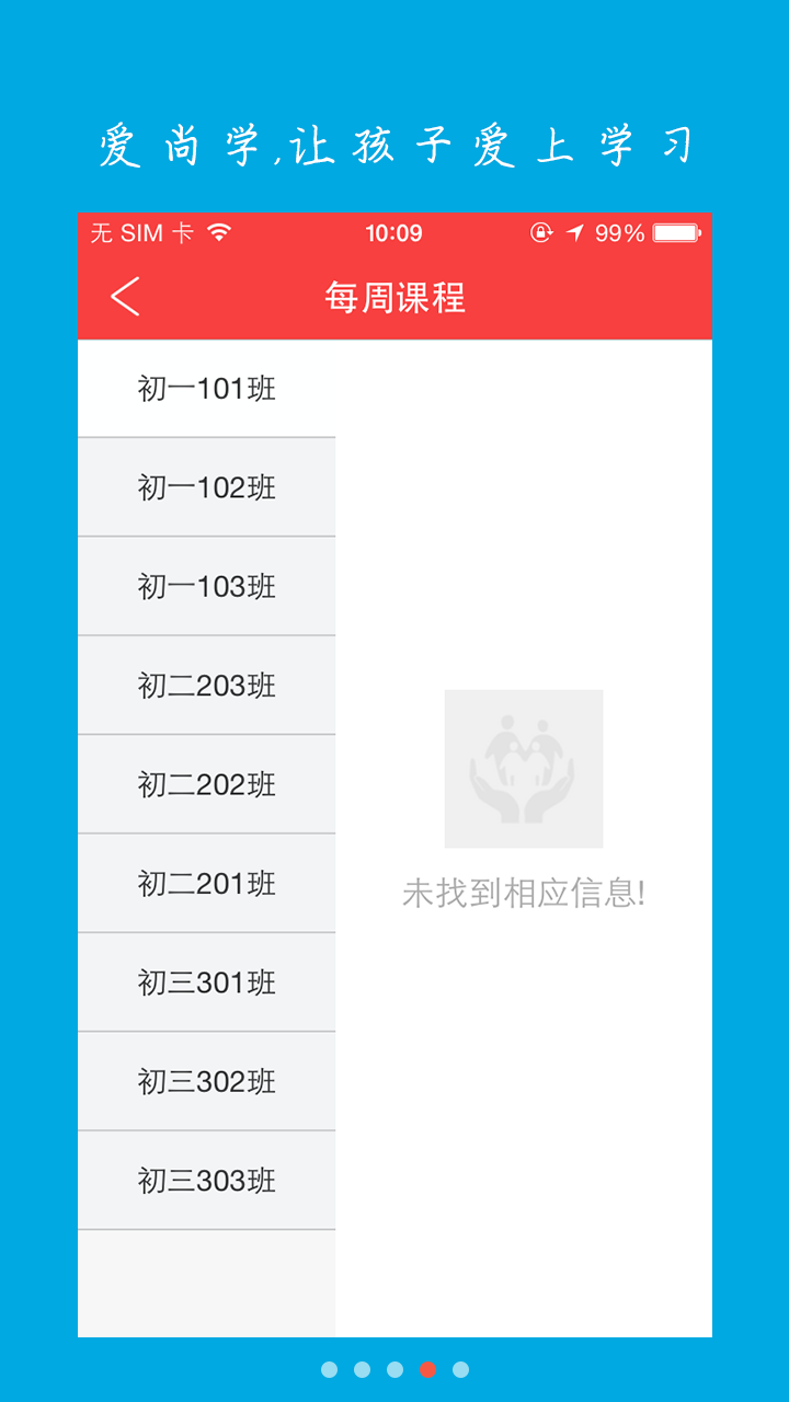 爱尚学