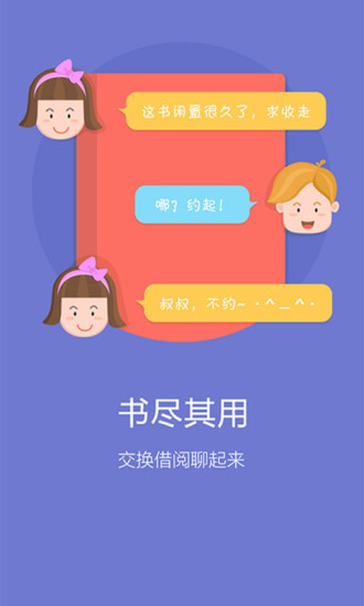 乐阅