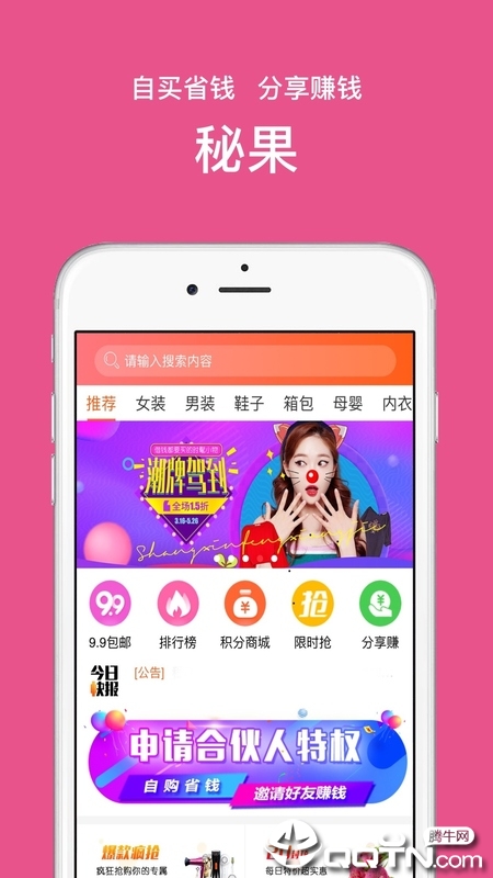 秘果 秘果