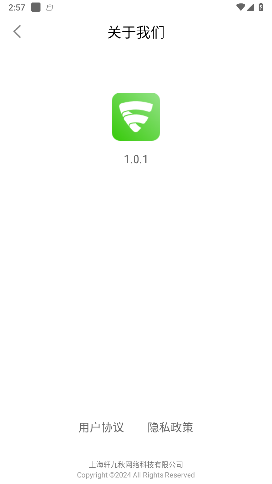 顺连wifi助手 顺连wifi助手