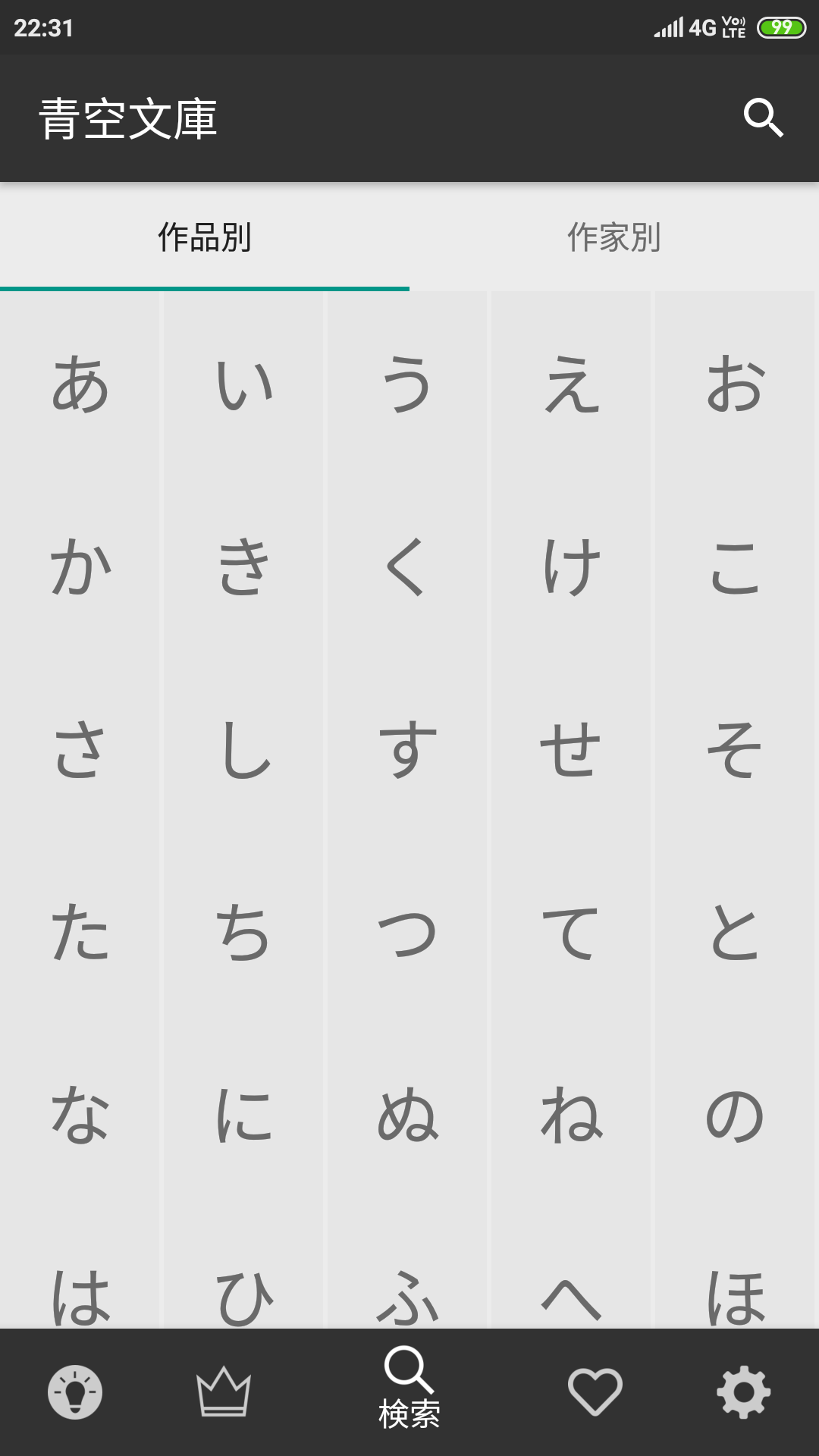 青空文庫