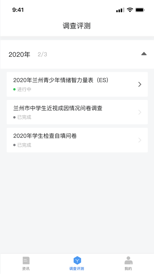 甘肃儿少健康
