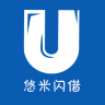 悠米闪借