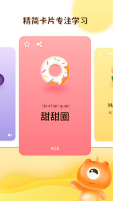 幼儿早教卡 幼儿早教卡