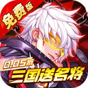 远征将士
