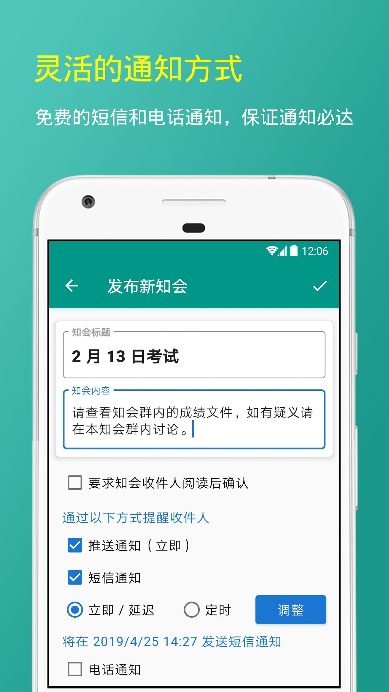 道业惑