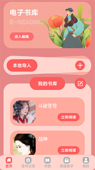 橘子小说