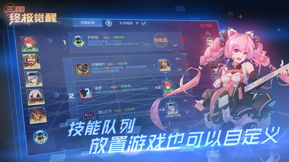 三国终极觉醒 三国终极觉醒