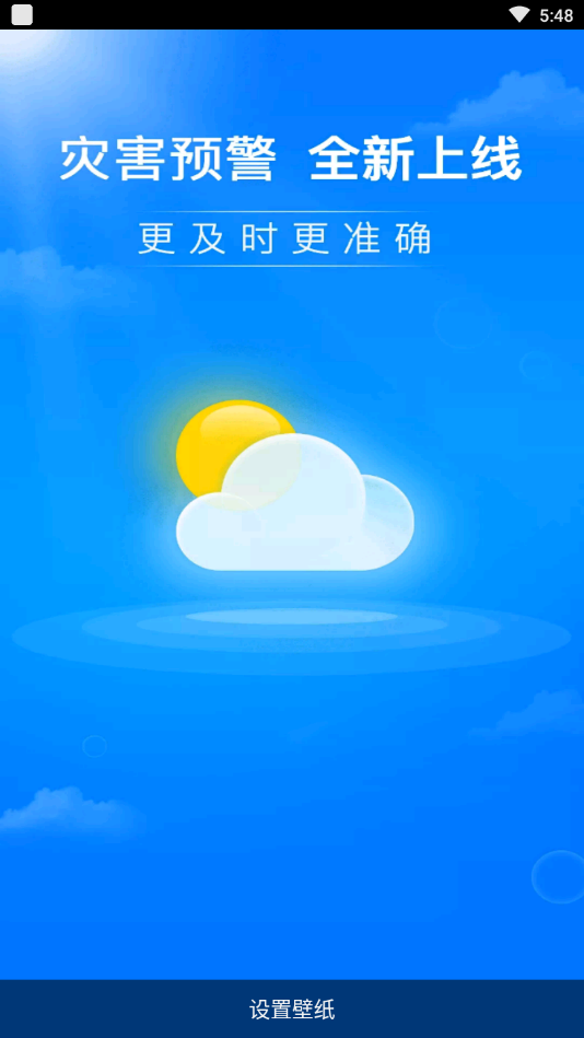 知天气 知天气