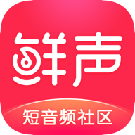 鲜声