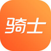 365跑腿网骑士端