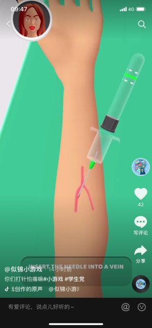 Injections Syringes And Needles(我打针不疼) Injections Syringes And Needles(我打针不疼)