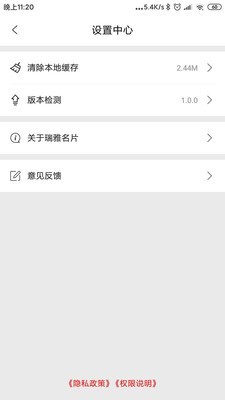 瑞雅名片