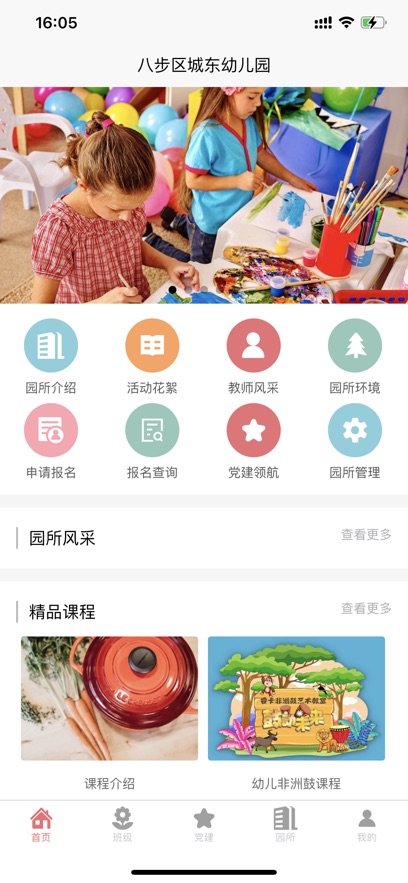 晓树苗