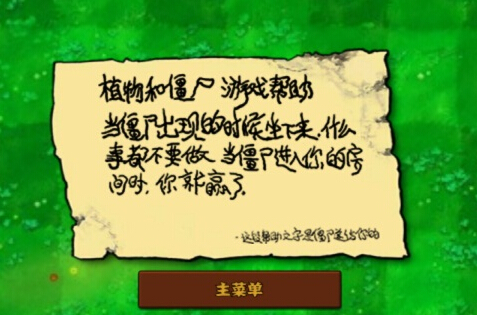 植物大战僵尸ol下载
