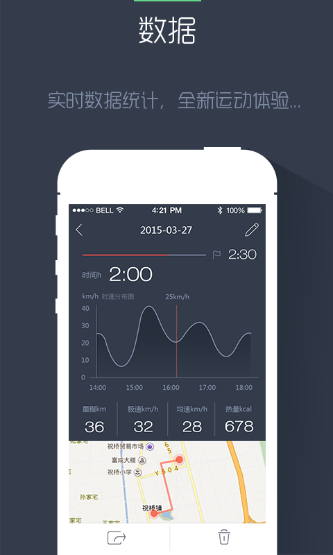 骑遇官方版下载
