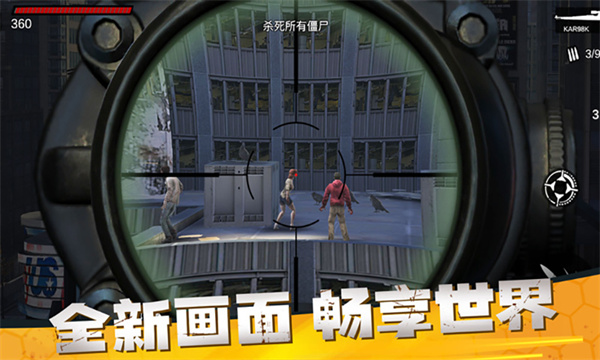 生存危机:僵尸来临(解锁大量货币)汉化 生存危机:僵尸来临(解锁大量货币)汉化