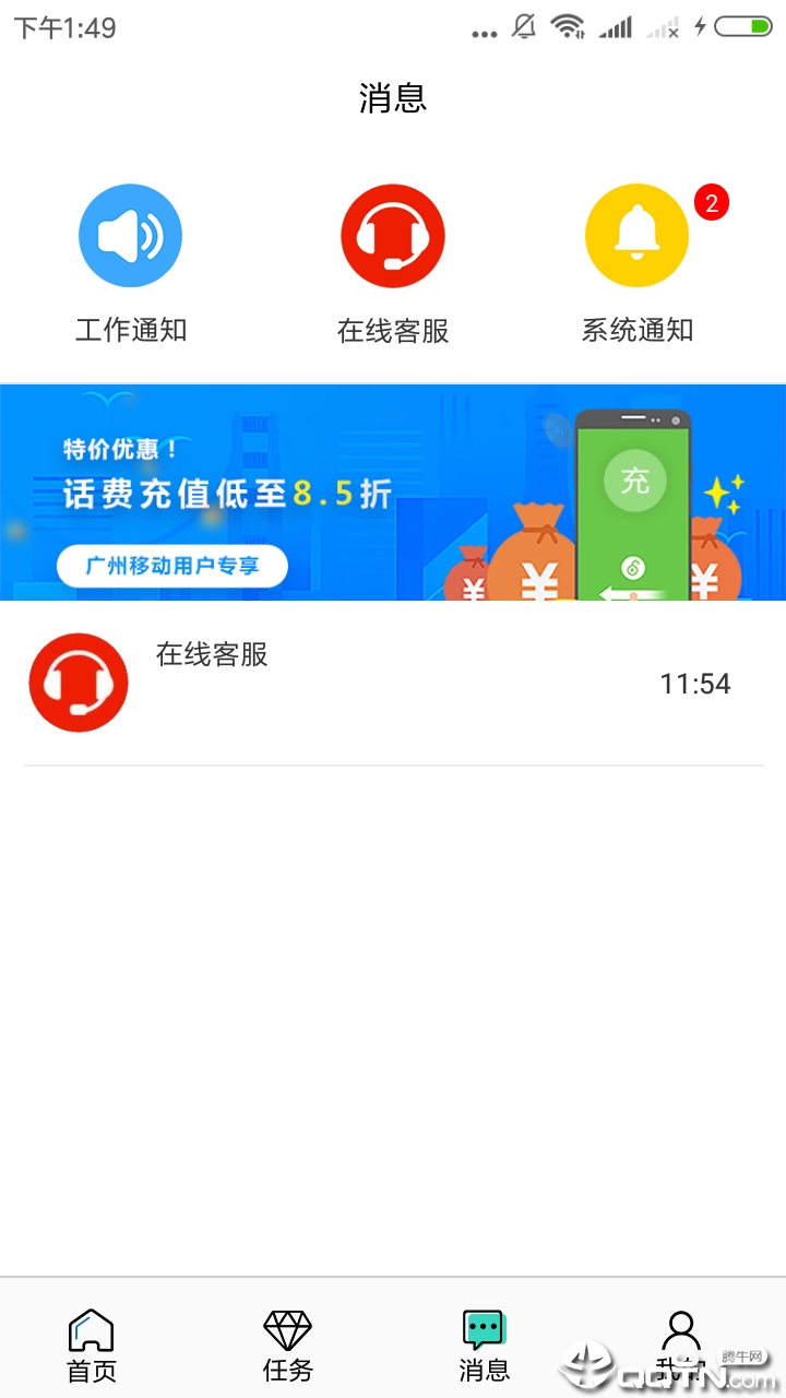 兼职团