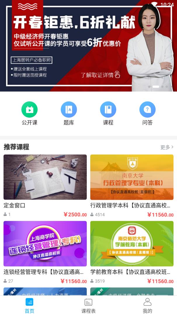 新维度网校
