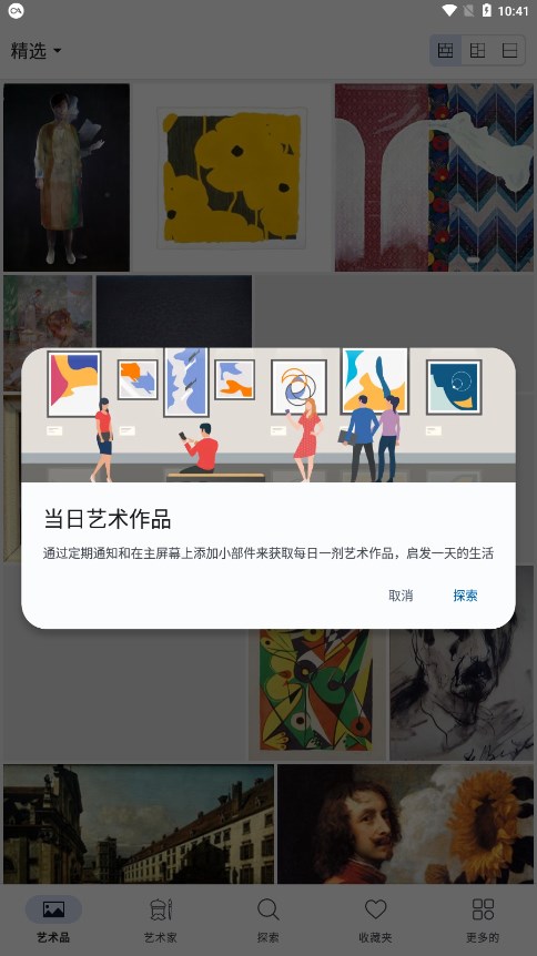 Artier美术作品绘画