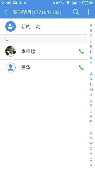 巡查蝠