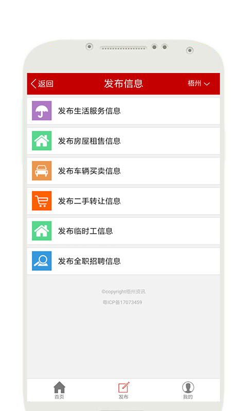 梧州资讯