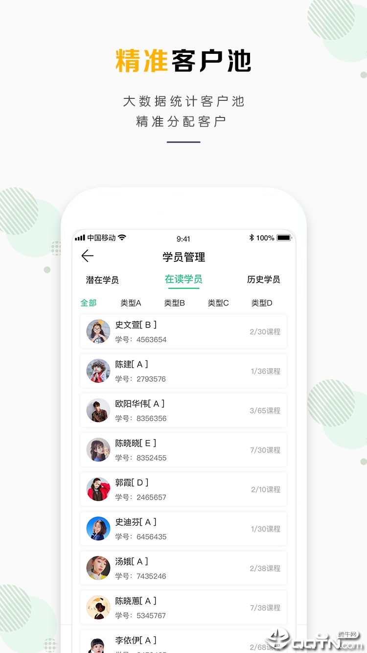 塔尖蜗牛