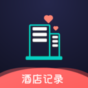 酒店记录查询