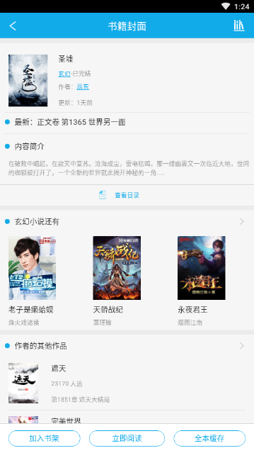 易看免费小说