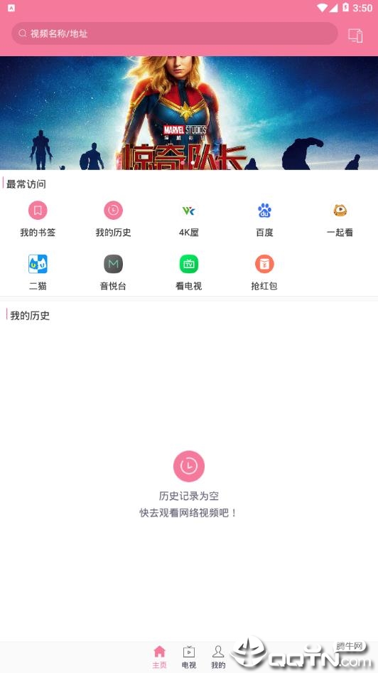 享屏