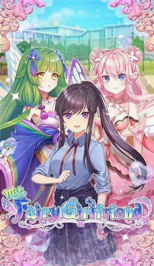 我的树精女友（My Forest Spirit Girlfriend）