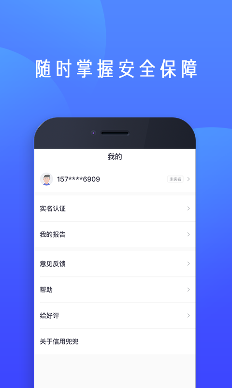 信用兜兜