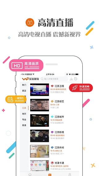 联通沃视频VIP会员免费领取工具下载