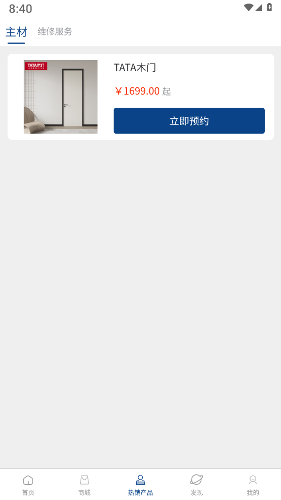 华杰东方