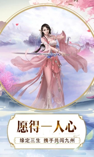 灵剑天仙
